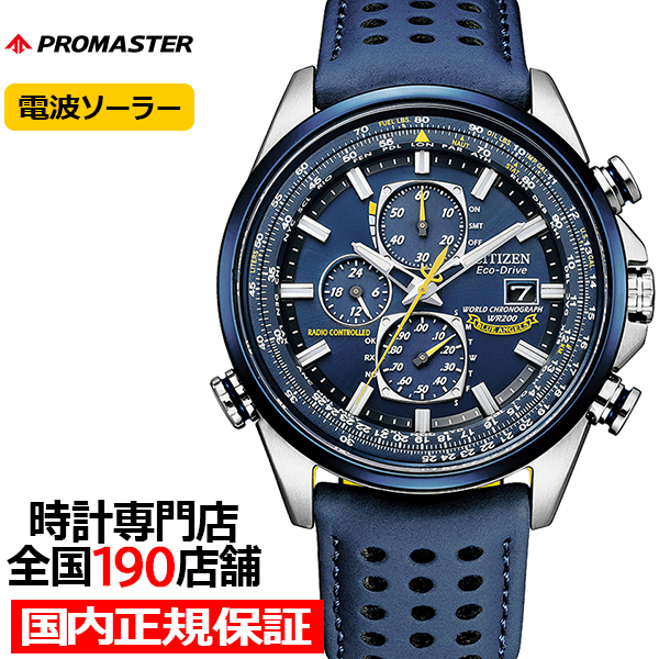 プロマスター スカイ シチズン」の人気商品一覧 | 安い商品を通販