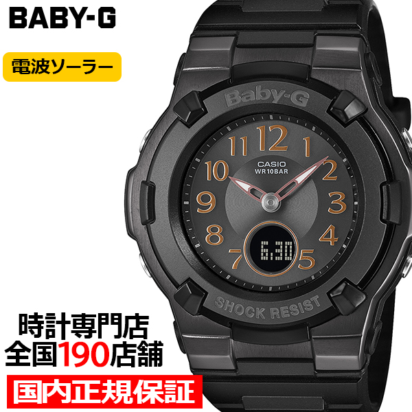 BABY-G ダークカラーズ ブラック BGA-1100DC-1AJF レディース 腕時計