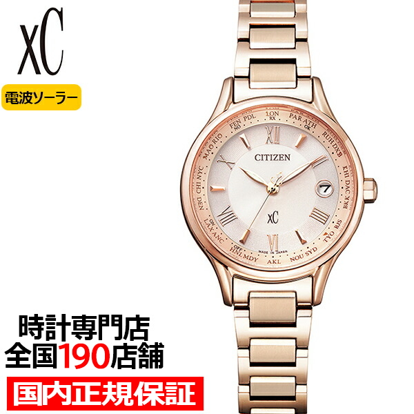 XC シチズン xC クロスシー ベーシックコレクション サクラピンク