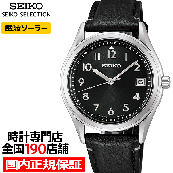 SEIKO SELECTION 2月6日発売 セイコー セレクション 2026 Raise The