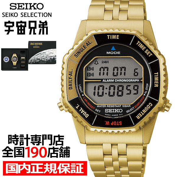 SEIKO SELECTION セイコー セレクション 宇宙兄弟 コラボレーション