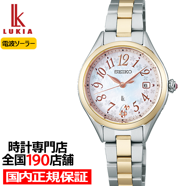 LUKIA セイコー ルキア Grow フラワーガーデン SSQW092 レディース