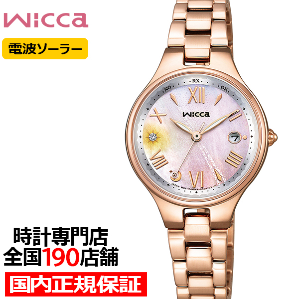 wicca（ウィッカ） シチズン 2025 サマー 限定モデル 初夏の夕日 KS1