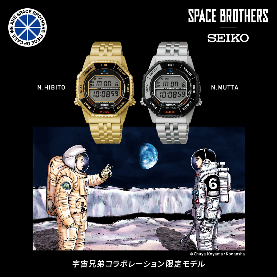 SEIKO SELECTION セイコー セレクション 宇宙兄弟 コラボレーション