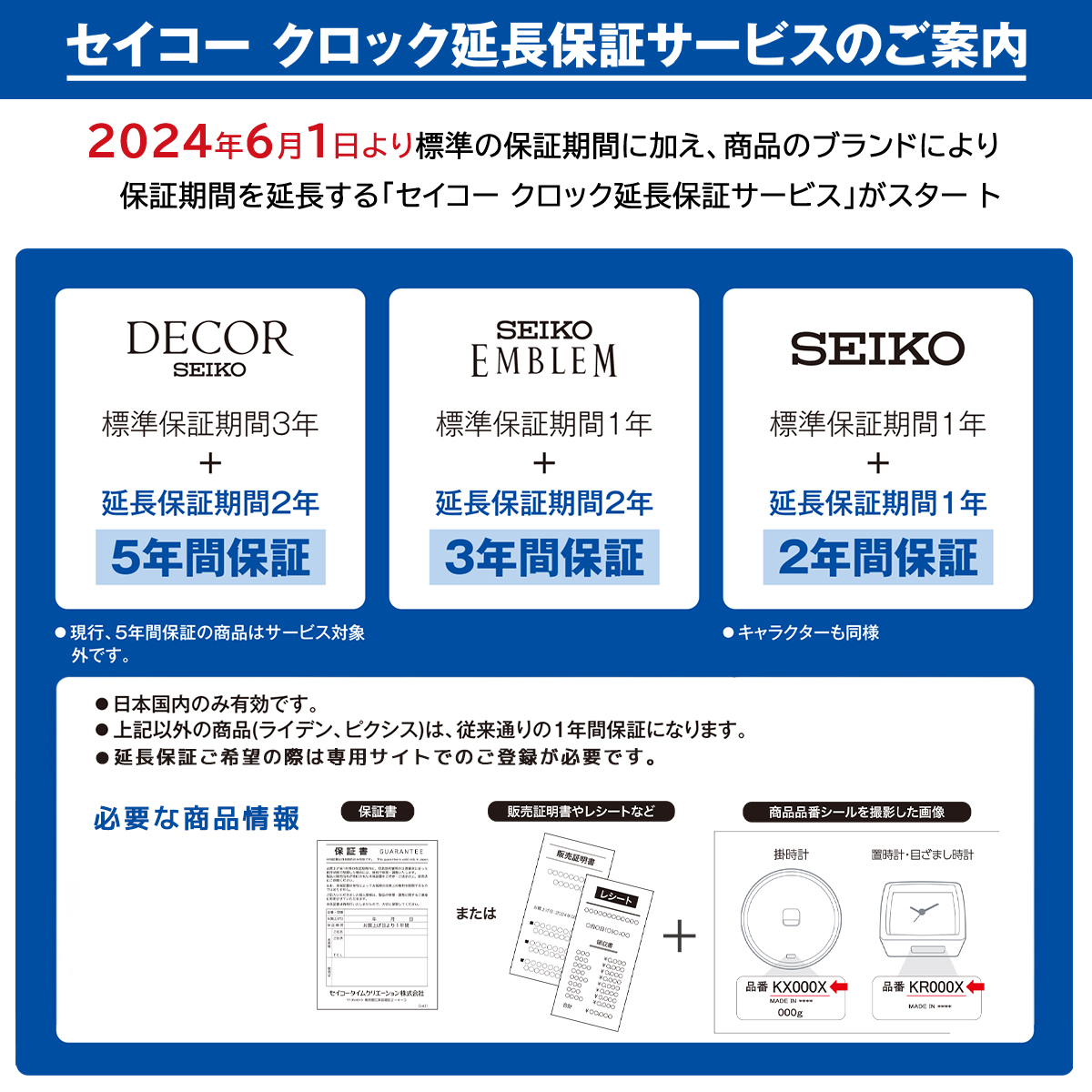 SEIKO（セイコー） ミニスポーツタイマークロック SQ815Y クオーツ