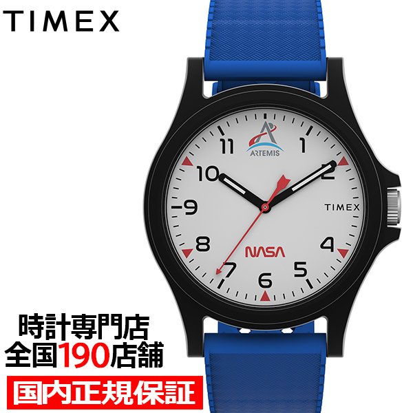 TIMEX（タイメックス） NASA アルテミス計画 コラボレーションモデル