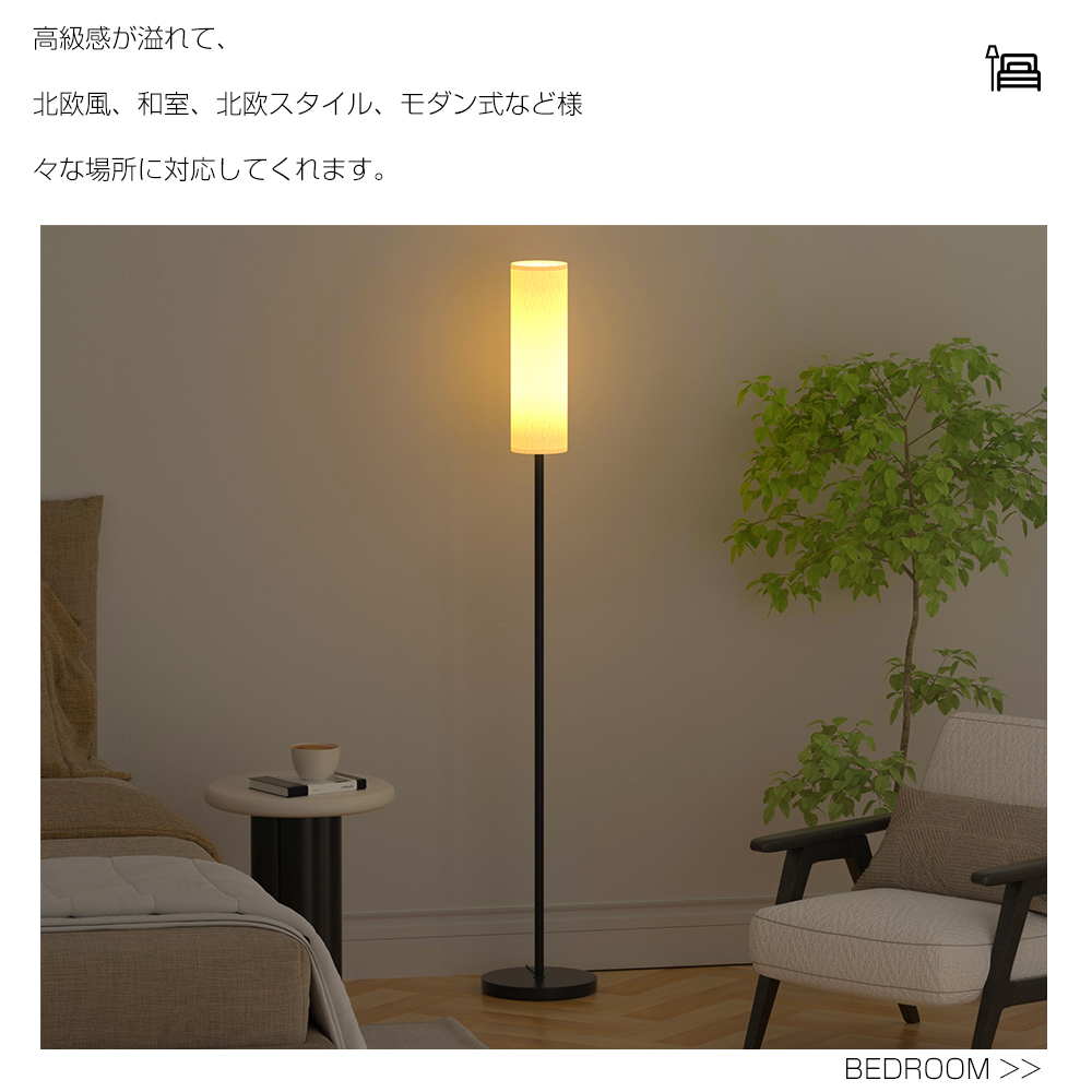 フロアライト 間接照明 リモコン付き 無段階調光調色 LED電球 3色 照明