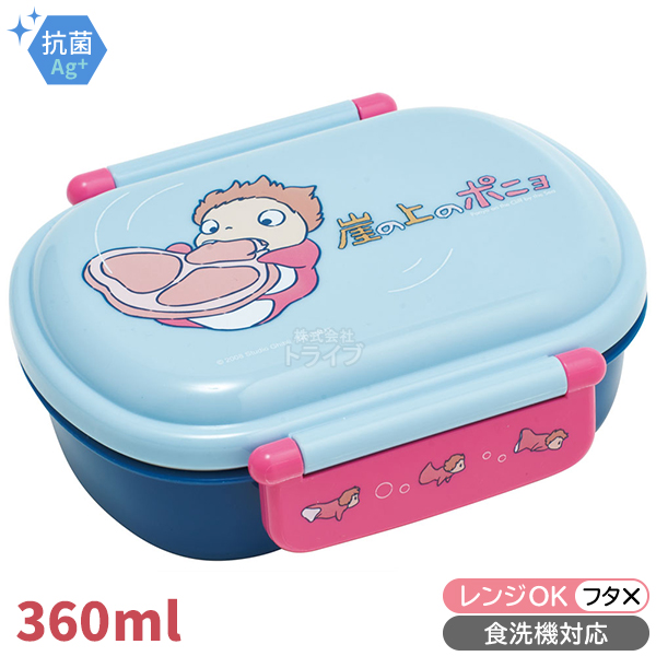 崖の上のポニョ お買得4点セット 抗菌 お弁当箱 中子付 360ml トリオ
