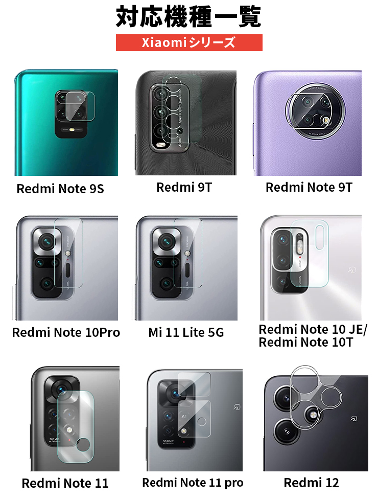 Xiaomi（シャオミ） Redmi 15 5G Xiaomi 15T カメラフィルム Xiaomi