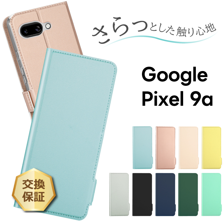 Google Pixel 9a ケース 手帳型ケース Pixel9a カバー スマホケース