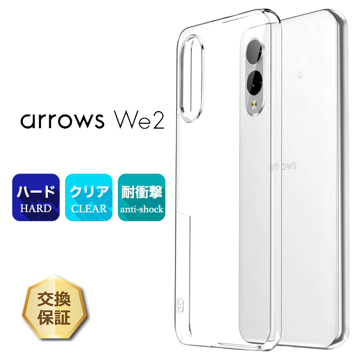 arrows We2 ケース カバー 耐衝撃 スマホケース スマホカバー ハード