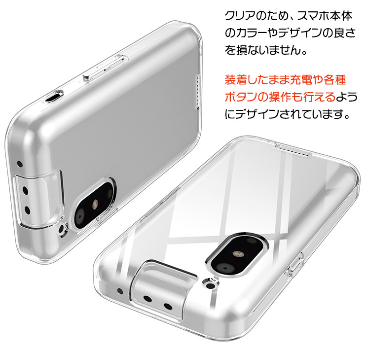 キッズフォン3 Softbank ソフトバンク ケース カバー クリア 透明
