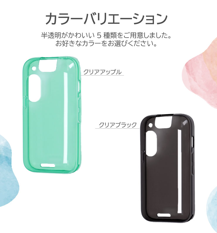 キッズフォン3 ケース カバー カラー ソフト キッズフォン 3 カラー