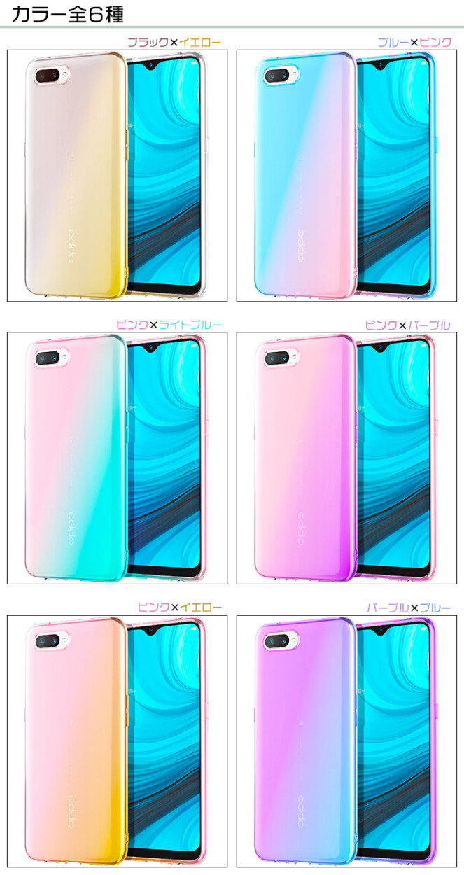 Reno OPPO A グラデーション ソフトケース カバー TPU 半透明 無地 耐