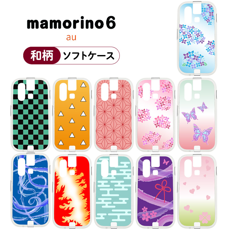 mamorino mamorino6 マモリーノ6 ケース 和柄 ソフトケース ソフト