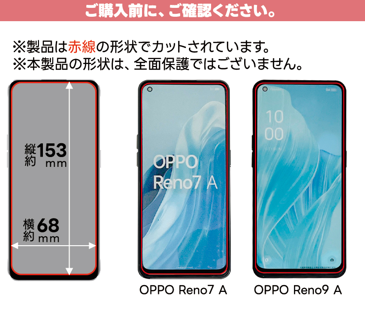OPPO（オッポ） OPPO Reno9 A OPPO Reno7 A 覗きみ防止フィルム ガラス