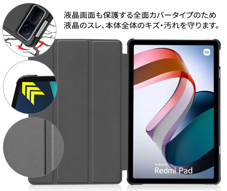 Xiaomi（シャオミ） Xiaomi Redmi Pad 2 Pro ケース Xiaomi Redmi Pad