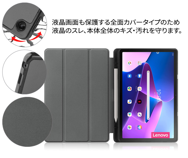 Lenovo（レノボ） Lenovo Tab M10 Plus ( 3rd Gen ) タブレット ケース