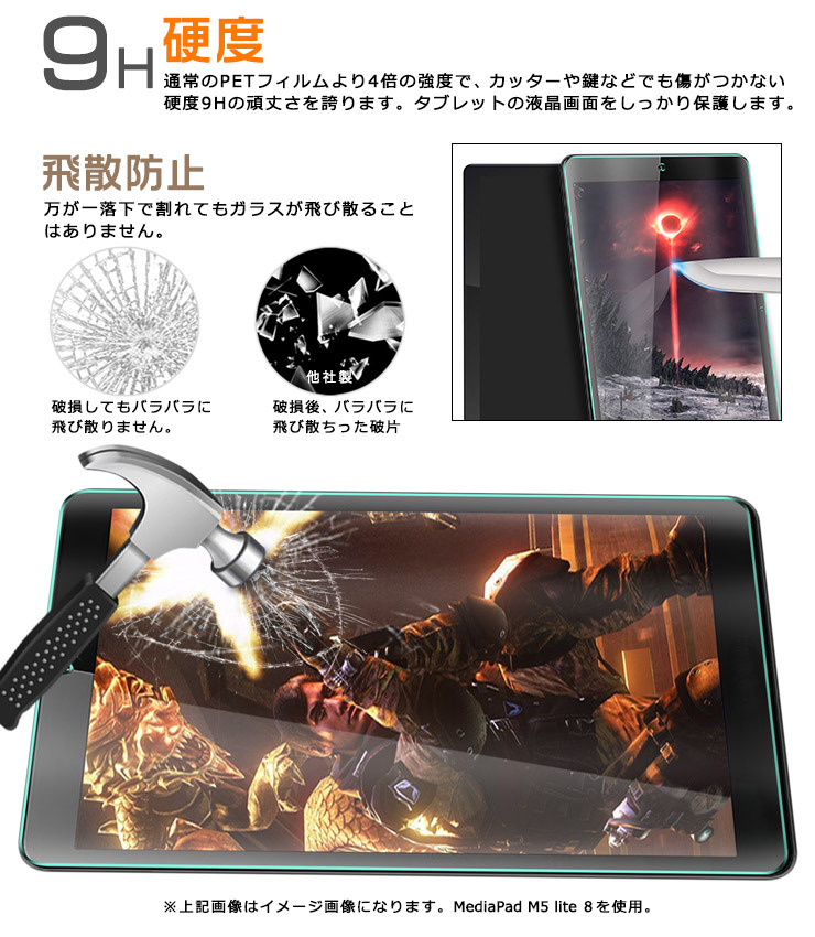 AGC日本製ガラス】 Lenovo TAB6 10.3インチ ガラスフィルム 強化 液晶