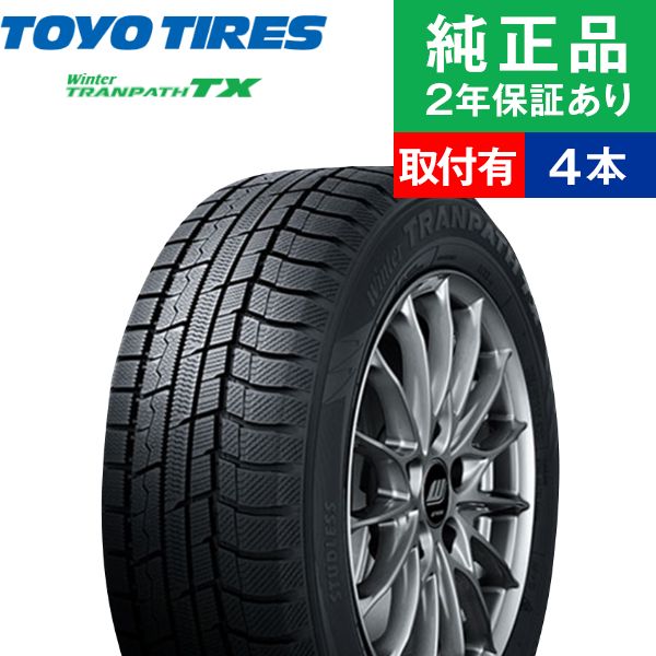 ウィンタートランパス 215/70R16 100Qトーヨータイヤ TX スタッドレス
