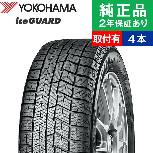iceGUARD 155/65R14 75Qヨコハマ アイスガード IG60 スタッドレス