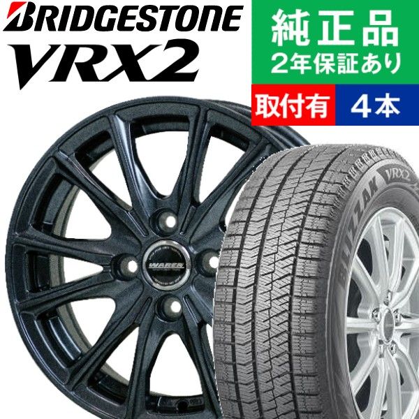 ブリザック 165/65R14 ブリヂストン VRX2 スタッドレスタイヤホイール4