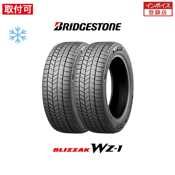 ブリザック ブリヂストン BLIZZAK WZ-1 145/80R13 75Q スタッドレス