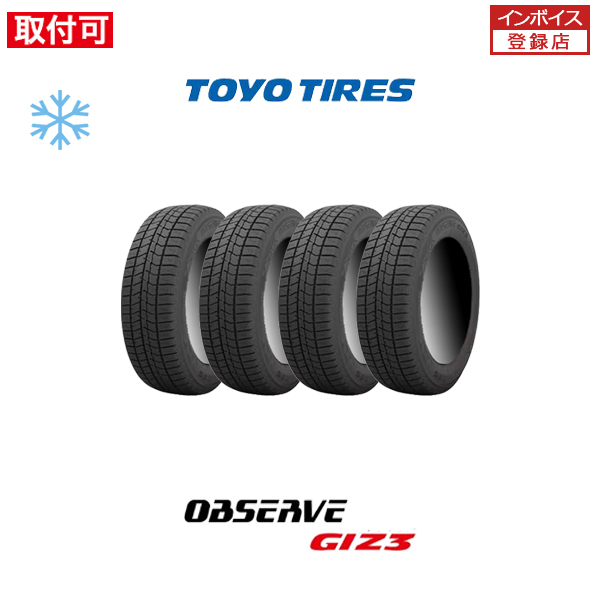 OBSERVE トーヨータイヤ GIZ3 185/60R15 84Q スタッドレスタイヤ 4本