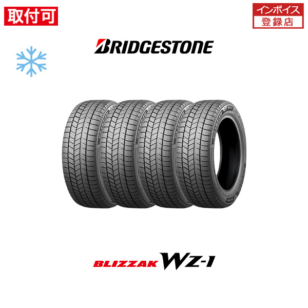 ブリザック ブリヂストン BLIZZAK WZ-1 155/65R14 75Q スタッドレス