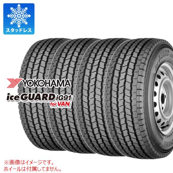 アイスガード iG91 4本 スタッドレスタイヤ 145/80R12 80/78N ヨコハマ