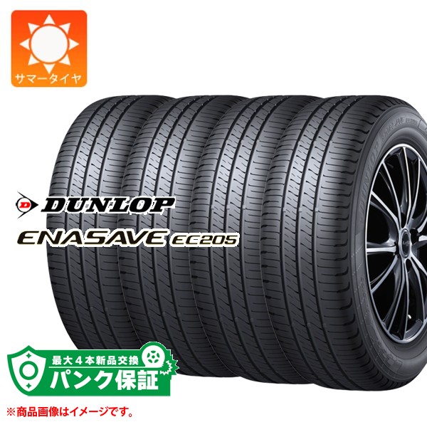 タイヤ 165/60r15 ダンロップ」の人気商品一覧 | 安い商品を通販サイト