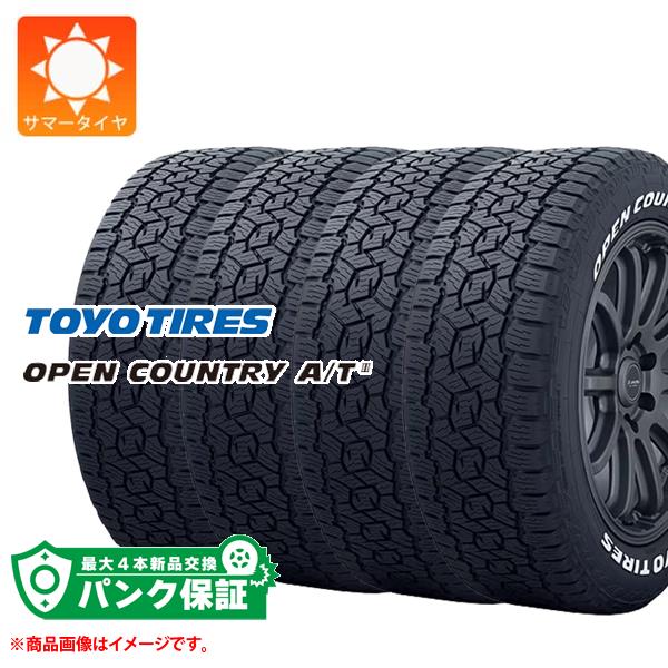 オープンカントリーat3 165/80r14」の人気商品一覧 | 安い商品を通販