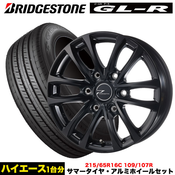 BRIDGESTONE（ブリヂストン） ハイエース専用 タイヤ＆特注カラー