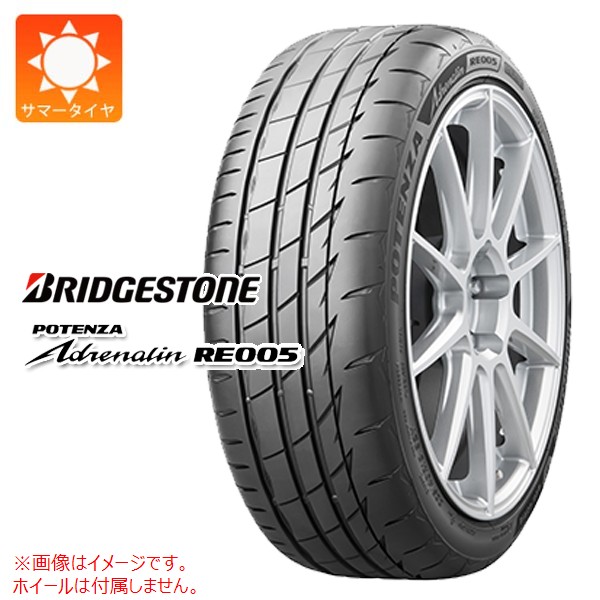 POTENZA 2本以上で送料無料 1本 2025年製 サマータイヤ 195/50R16 88W