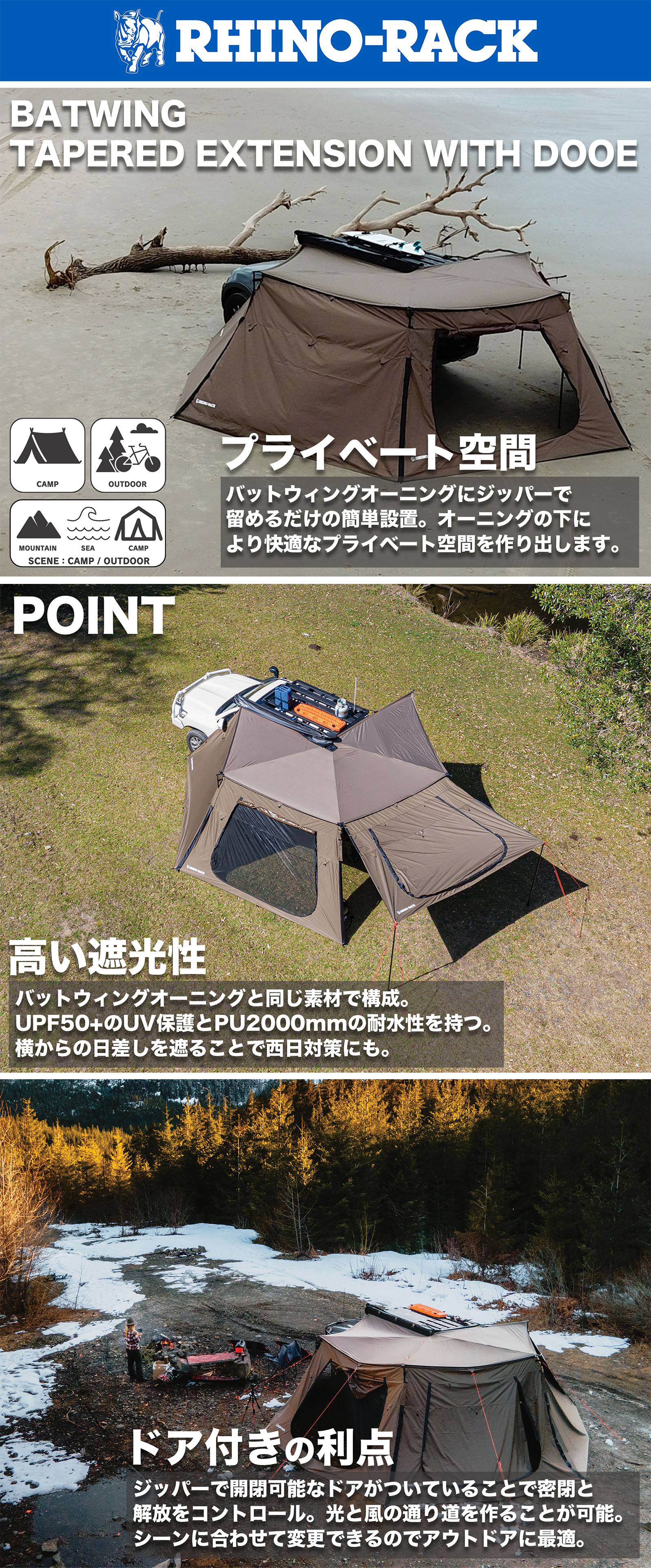 RHINO-RACK（ライノラック） バットウィング 2.5m テーパード ジップ