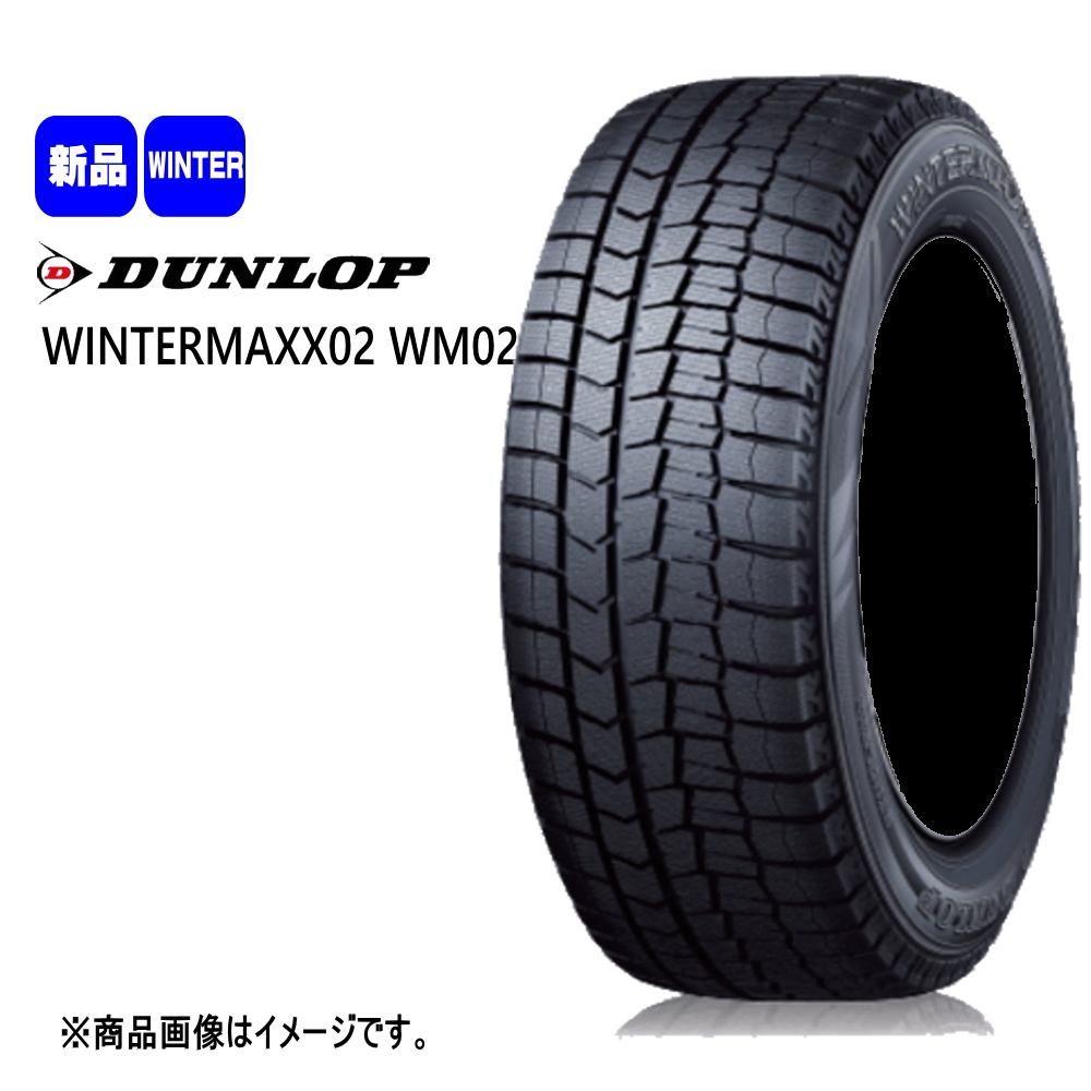 DUNLOP（ダンロップ） 185/65R15 WINTERMAXX02 WM02 冬用 スタッドレス