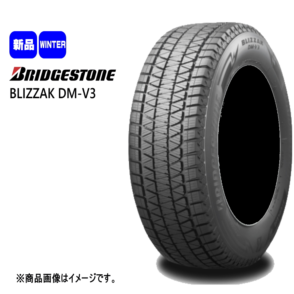 ブリザック 225/60R17 99Q ブリヂストン BLIZZAK DM-V3 冬用