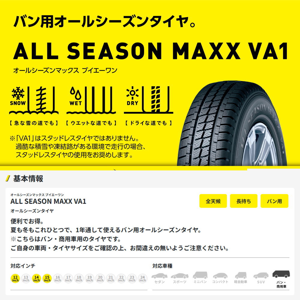 ALL SEASON MAXX 2026年製 新品 4本 ダンロップ オールシーズン