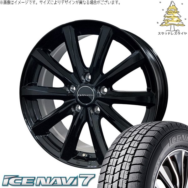 アイスナビ 7 ステップワゴン 205/60R16 スタッドレス | アイスナビ7