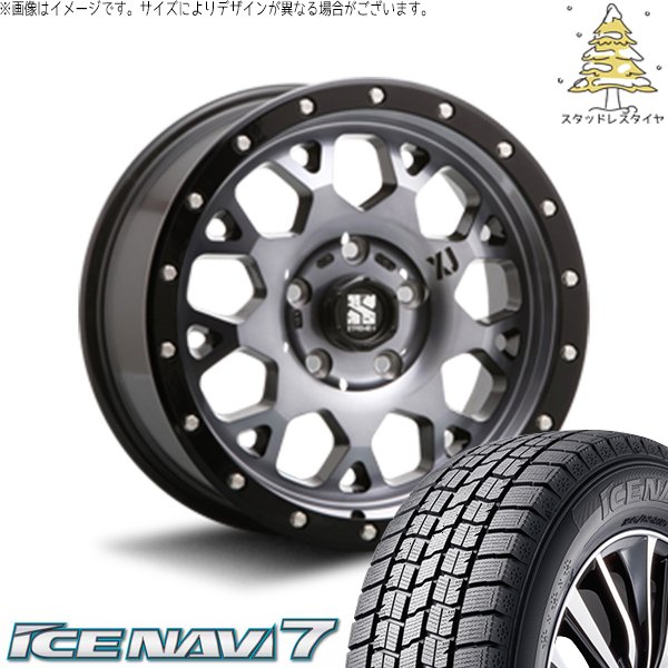 アイスナビ 7 ステップワゴン 205/60R16 スタッドレス | アイスナビ7