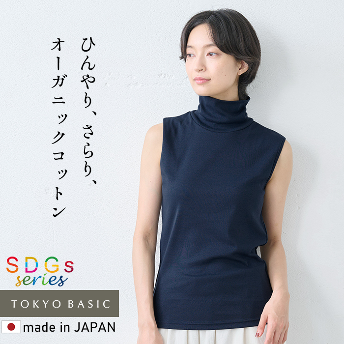 TOKYO BASIC タートルネック Tシャツ ノースリ レディース 夏 40代 50