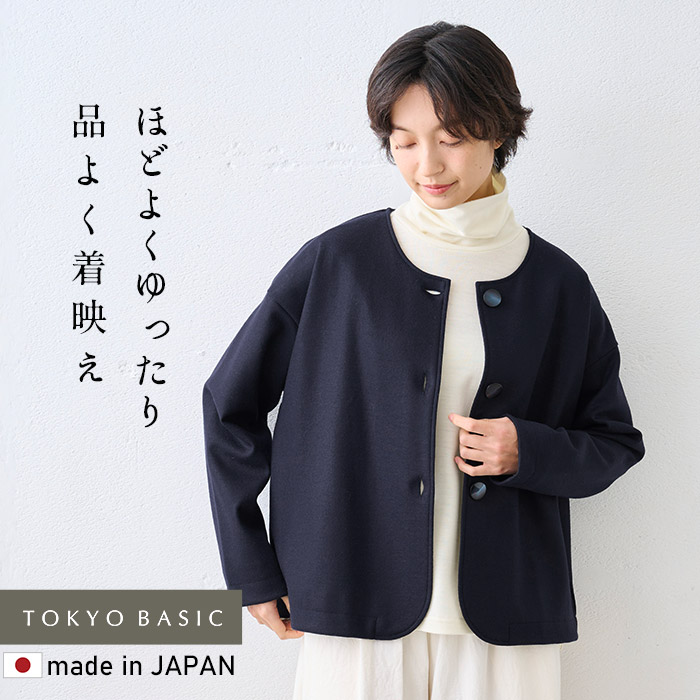 TOKYO BASIC ノーカラージャケット 卒業式 母 服装 フォーマル 40代 50