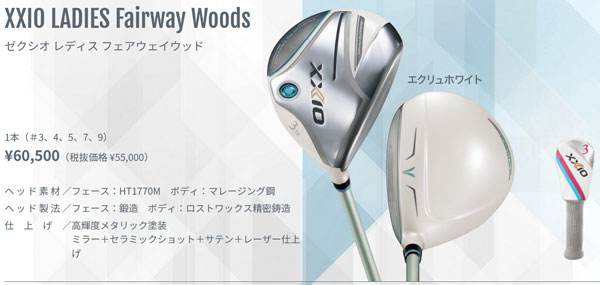 XXIO 12 XXIO12 ゼクシオ12 レディース フェアウェイウッド エクリュ