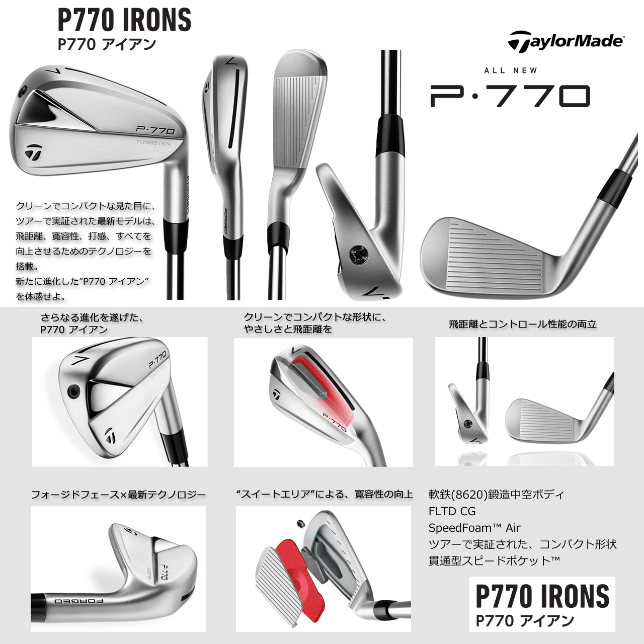 P700シリーズ テーラーメイド TaylorMade P770 アイアンセット 6本