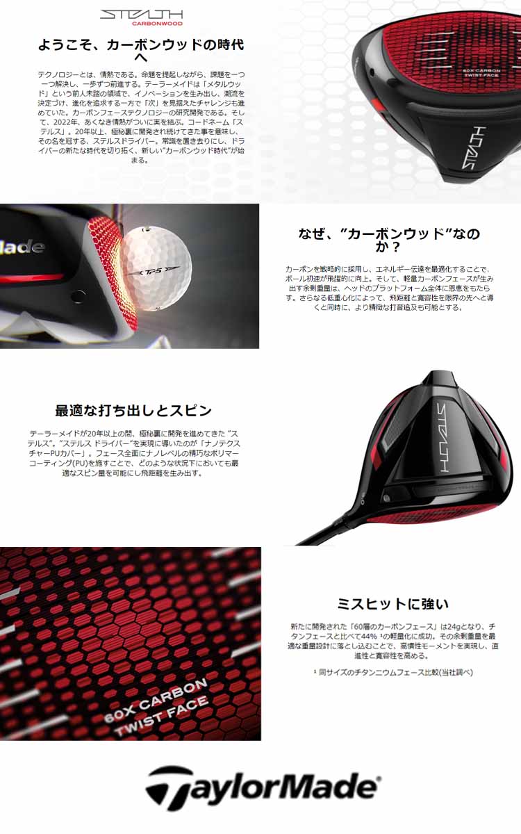 STEALTH テーラーメイド ステルス ドライバー TaylorMade DRIVER