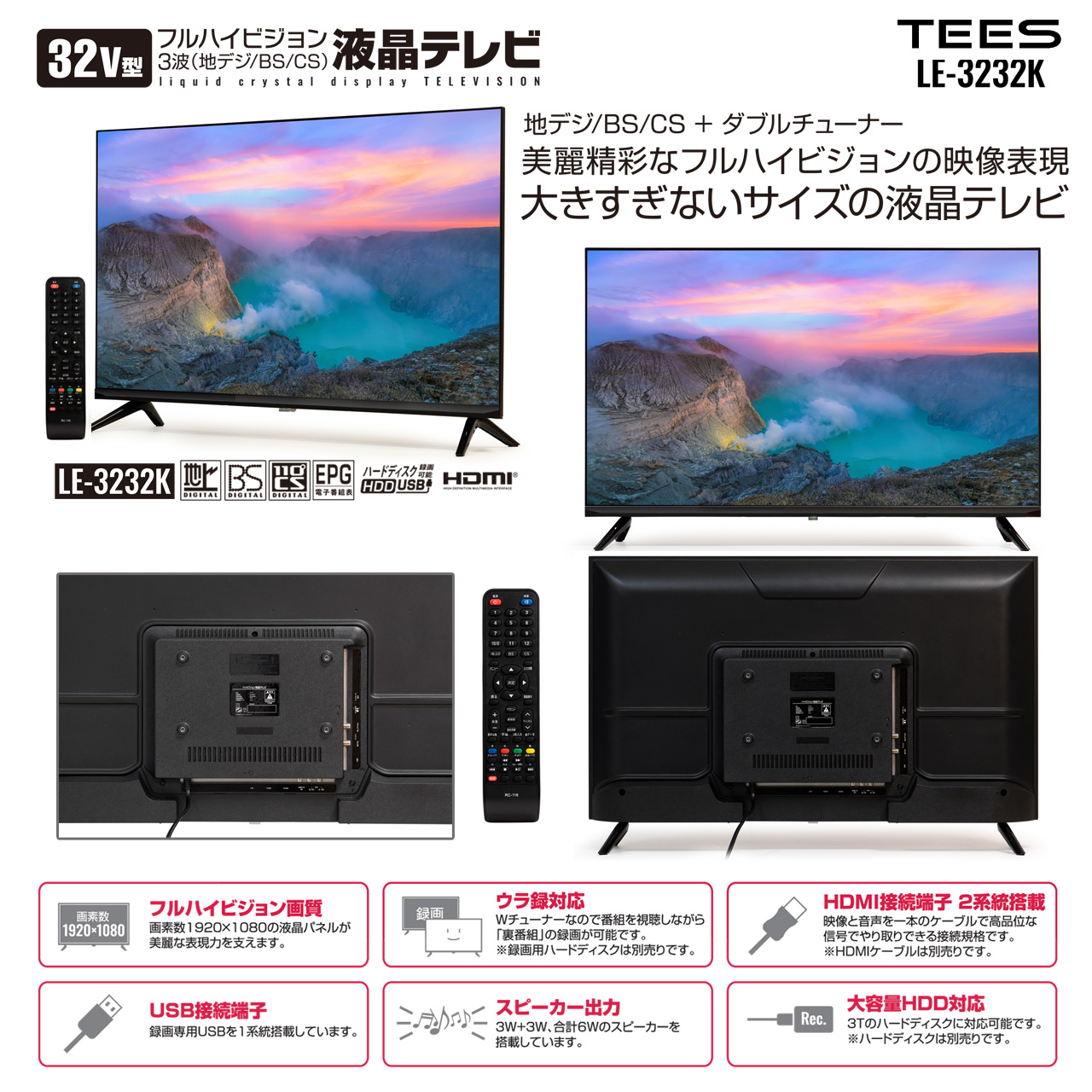 ティーズネットワーク TEES 40V型 フルハイビジョン3波(地デジ/BS/CS