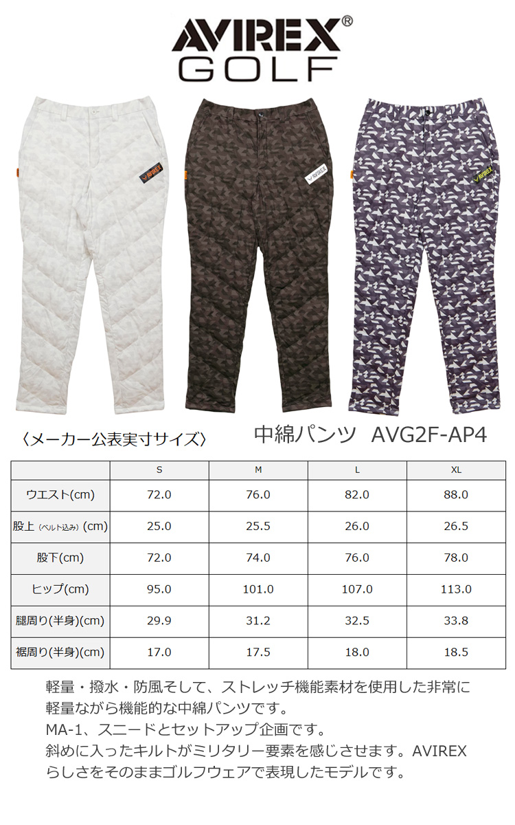 AVIREX（アヴィレックス） AVIREX GOLF 中綿パンツ AVG2F-AP4 AVIREX
