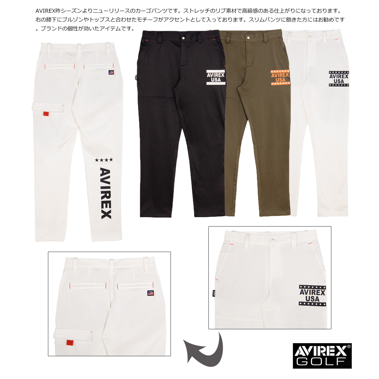 AVIREX（アヴィレックス） AVIREX GOLF ストレッチスリムカーゴパンツ