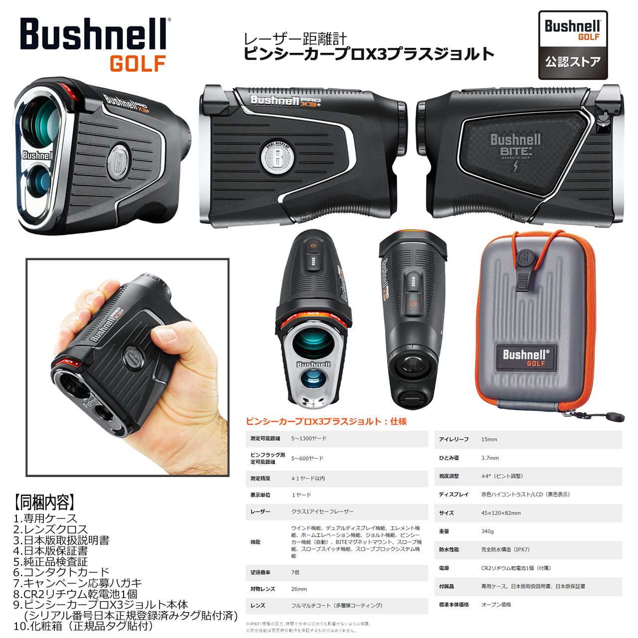 Bushnell（ブッシュネル） ブッシュネルゴルフ ピンシーカープロX3