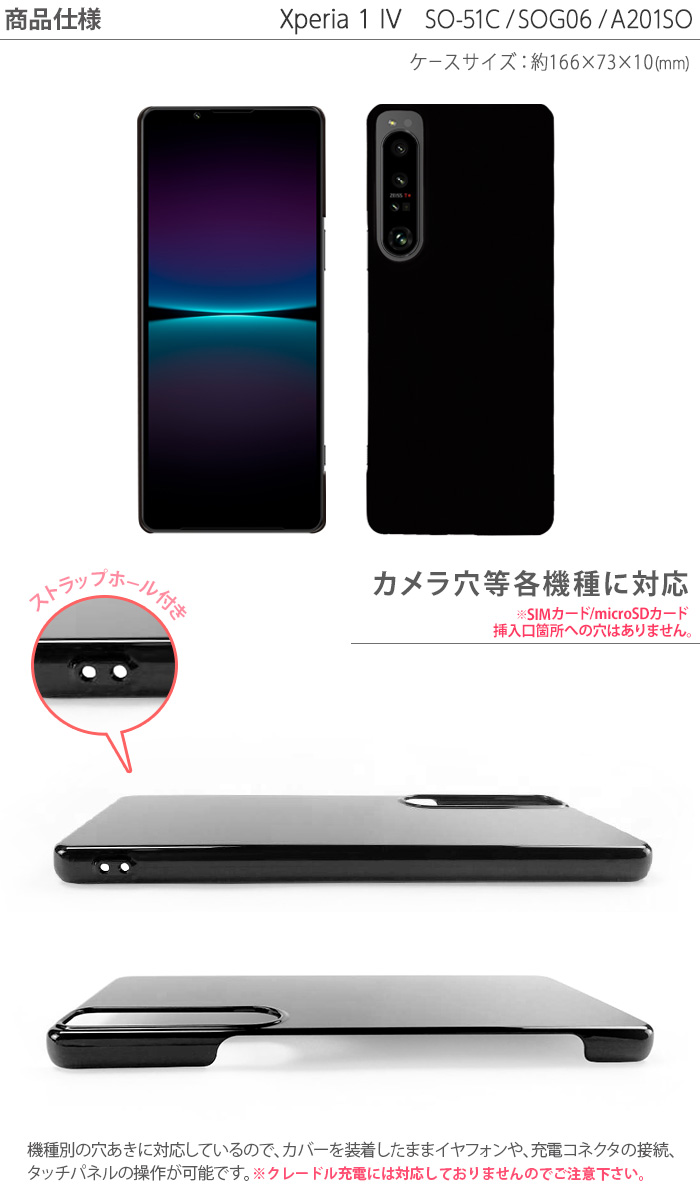 Xperia 1 IV ケース SO-51C SOG06 A201SO スマホケース xperia1iv